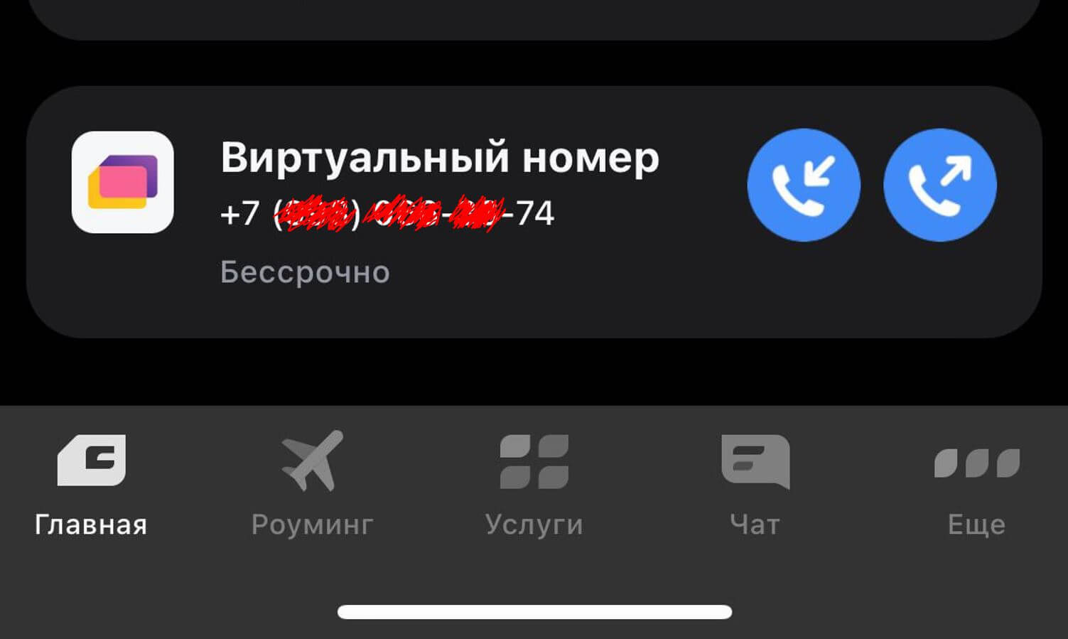Виртуальные номера 2025: полный гид по надежным сервисам SMS - 1